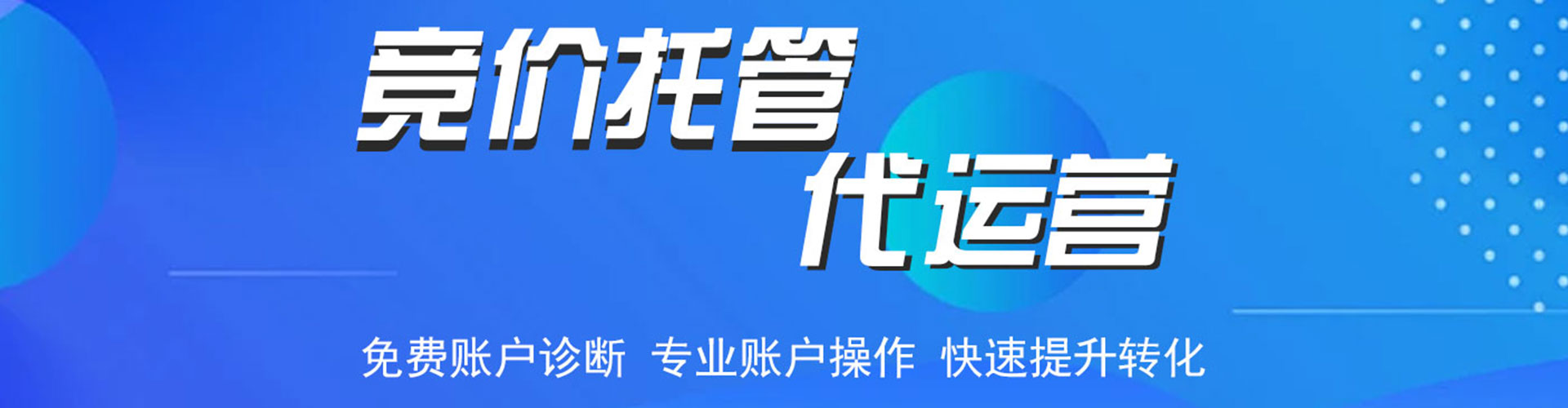 澄迈百度sem