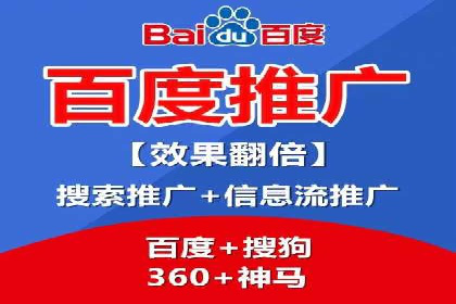 百度推广全流程：某企业成功上位的秘诀